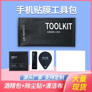 Mobile Phone Film Sticker Kit Mobile Phone Tempered Film Accessory Kit Alcohol Kit Dust Removal Sticker Cleaning Kit Kit