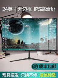 24英寸顯示器2k直面22高清無邊框27寸臺式電腦監控144hz屏幕