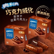 Australia Oreo Chocolate Wafer 128g Milk Chocolate Flavor Coated Biscuits Breakfast Snacks