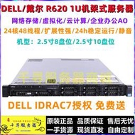 球球推薦 靜音48核DELL R620 E5-2696V2虛擬化云計算X79雙路主機二手服務器