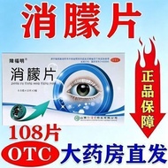 Obstacle Fuming Hazy Eliminating Tablets 0.5g * 36Pcs/Box 180Pcs Old Brand Hazy Eliminating Tablets 