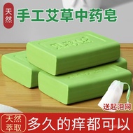 Hot🔥Argy Wormwood Anti-Itch Essential Oil Soap Skin Itching Sterilization Anti-Acne Fantastic Mite Removal Product Famil
