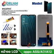 Dream mobile หน้าจอ Lcd oppo A5S/A12/A7/เรียวมี3 จอชุด จอพร้อมทัชสกรีน จอ+ทัช Lcd Display ออปโป้ A5S/A12/A7/เรียวมี3