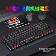 裂紋K550有線87鍵機械鍵盤青軸辦公電競朋克桌上型電腦遊戲發光鍵盤