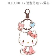 全部完售! HELLO KITTY 愛心造型悠遊卡 附鑰匙圈 全新空卡台灣限定 三麗鷗 Sanrio 凱蒂貓 吉蒂貓