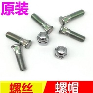 HYUNDAI HYUNDAI ix35 Tucson Elantra I30 santafe SONAT A Tire Screw Bolt Nut Nut Accessories