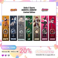 นาฬิกา SEIKO 5 SPORTS x NARUTO & BORUTO Limited Edition 6