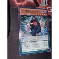 [OCG] TDUL-JP011 D/D Savant Nikola Common