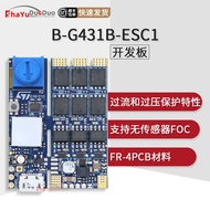 Ready Stock B-G431B-ESC1 Discovery Kit Use STM32G431CB MCU Development Board L6387