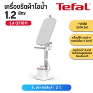 TEFAL Standing Steam Iron 2200W Model QT1811