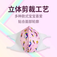 Mask 3D立体宝宝口罩 含熔喷布3D立体儿童口罩 50 pcs 3Ply Protective 3D Earloop Baby Budak Disposable Face Mask Filter Dust