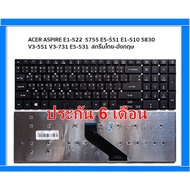 KEYBOARD LAPTOP ACER ASPIRE E1-522 5755 E5-551 E1-510 5830 V3-551 V3-731 E5-531 E5-571G-74UT