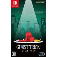 任天堂 - Switch 幽靈偵探 Ghost Trick: Phantom Detective (中文/ 英文/ 日文版)