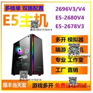 至強E52678V3電腦主機2696V3遊戲工作室多開模擬器雙路服務器裝機