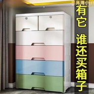加厚收納柜子儲物櫃65cm寬塑料整理箱家用帶輪加高抽屜式兒童衣櫃