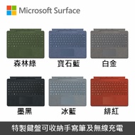 Microsoft Surface Pro 8/9/X 實體鍵盤/繁體中文/多色可選緋紅