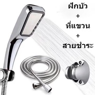 Shower Set 3in1 Stainless Steel Head 3pcs Pressure 300a