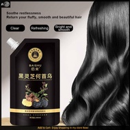 Black Ganoderma  Herbal Plant Oil Control Deep Cleansing Smoothing Nourishing Fluffy