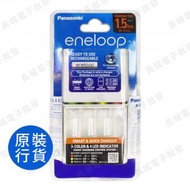 香港行貨 樂聲充電器 【凈機】BQ-CC55H  eneloop 1.2V AA/AAA Ni-MH 電池 充電器