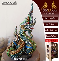ส่งฟรี พญานาคพ่นน้ำ พยานาคราชพ่นน้ำ พญานาคพ่นน้ำ Others  รูปปั้นพญานาคพ่นน้ำ พญานาคราช อ่างพญานาค OK