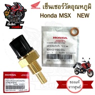 453.1 Oil Temperature Sensor MSX SF New Genuine Honda 37750-K16-A21