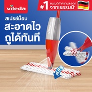Vileda Promist Max Flip Spray Mop - วิเลดา ไม้ม็อบสเปรย์ พรอมิส แมกซ์ ไม้ถูพื้น