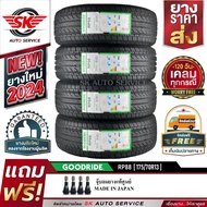 GOODRIDE ยางรถยนต์ 175/70R13 (เก๋งล้อขอบ 13) รุ่น RP88 4 เส้น (ล็อตใหม่ล่าสุดปี 2024)+ประกันอุบัติเหตุ