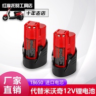 Brand New Milwaukee M12 Battery Milwaukee M12 5A6AH 12V Electric Drill Electric Hammer Tool Charger