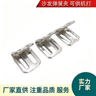 Foshan Sofa Hardware Manufacturer Furniture Code Aberdeen Four-Hole Spring Buckle Hardware Accessori