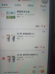 7-11濃萃美式咖啡 大杯咖啡 冷熱可互換