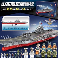Compatible with Lego Building Blocks Senbao Toys Military Shandong Ship Fujian Ship Aircraft Aircraf