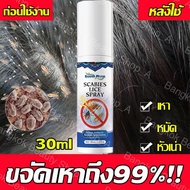 ขจัดเหาถึง99%!South Moon แชมพูกำจัดเหา 30ml ยาฆ่าเหา ยากำจัดเหา (กำจัดถึงต้นตอ สารสกัดจากธรรมชาติ ปลอดภัยไม่ระคายเคือง ) แชมพูเหา  กำจัดเหา ยาฆ่าเหาถาวร ออแกนิค สมุนไพร100% ใช้ได้ปลอดภัยทั้งเด็กและผู้ใหญ่