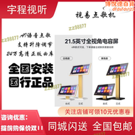 【好康】視易點歌機k73/d68/語音點唱家庭ktv多唱k米觸控屏幕一體卡拉ok
