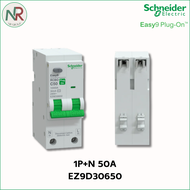Schneider Easy9 เมนเซอร์กิตเบรกเกอร์กันดูด RCBO เมนกันดูด 1P+N 40A ถึง 63A กันดูด (EZ9D306xx)