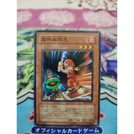Original Yugioh Card - Ultimate Baseball Kid - EE3-JP021 - Common