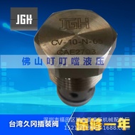 JGH Original Taiwan Jiugang Plug-in Valve CV-08/12/16-N-05/20/50/75 CV-10-N-05