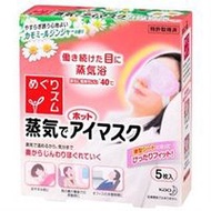 花王蒸氣眼罩 暖宮熱敷眼膜 5片裝 洋甘菊薑香型