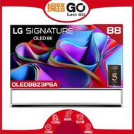 LG OLED 電視 Z3 88 寸 2023 8K 智能電視 | OLED88Z3