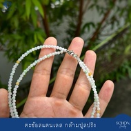 สร้อยคอหยกฮกลกซิ่ว สร้อยพระหยกแท้ หยกพม่า 3.5mm Jadeite Type A เนื้อกึ่งแก้ว รับประกันหยกแท้ตลอดอายุ