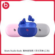 Beats Studio Buds  真無線降噪入耳式耳機 三色