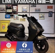 LIMI115  山葉｜宜蘭 羅東 中古機車 二手機車 上發車業 代步車