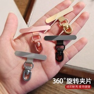 Dual-Domain Metal Rotating Thin Card Strip Mobile Phone Lanyard Clip Ultra-Thin Does Not Top Shell D