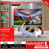 SHARP LED Android TV 4K รุ่น 4T-C70EK2X สมาร์ททีวี 70 นิ้ว Android11  รองรับ Netflix, Google Play, YouTube  รับประกันสินค้านาน 1 ปี บริการเก็บเงินปลายทาง