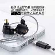 MOONDROP 竹2 DSP 可換線入耳式耳機