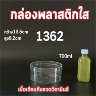 (ยกลัง) กล่องพลาสติกใส่ขนม กล่องพลาสติกวงกลม กล่องมูสเค้ก กล่องเค้กบ๊อกซ์ Cake box กล่องเค้กเกาหลี 1