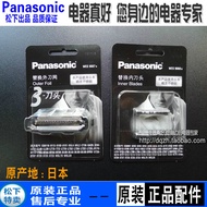 Original Panasonic Razor ES-RT74 Blade Knife Net ES-RT25 RT34 RT44 RT64 Accessories Net Cover