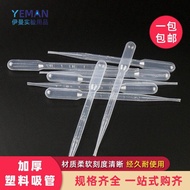 限时抢购Disposable plastic dropper small pipette experimental pipette特卖