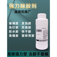AB Glue Nail-Free Glue Silicone Resin Glue Remover High-Efficiency Acrylic Cleaning 502 Glue 460 Glu