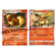 Pokemon Card - Flareon (011/090), (018/184) - Japanese NORMAL - Pt2, s8b