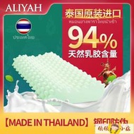 居家必備 乳膠枕 助睡眠【鋼印防偽 海關齊全】Aliyah泰國乳膠枕頭負離子天然橡膠矮枕芯